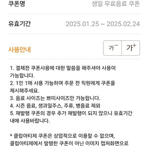 아티제 생일쿠폰 2500