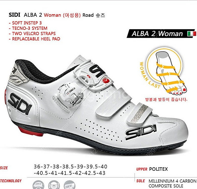 시디 로드슈즈 여자 알바2 화이트--1