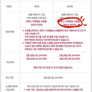 엘지 트윈스 어패럴샵 쇼핑몰 포인트 10만원 팔아용