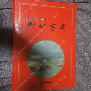 시와 음악과 사랑의 애너벨리 카세트테이프