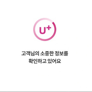 LGU+데이타 1기가.2기가