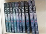 퇴마록/녹정기/의천도룡기/대륙의별/소오강호/천하제일곤륜...--3