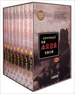 퇴마록/녹정기/의천도룡기/대륙의별/소오강호/천하제일곤륜...--4