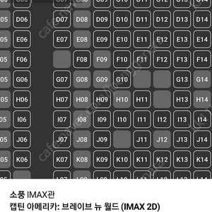 cgv imax, 스크린엑스, 스윗박스 1매당 9500원, cgv 퇴마록 1매당 5900원