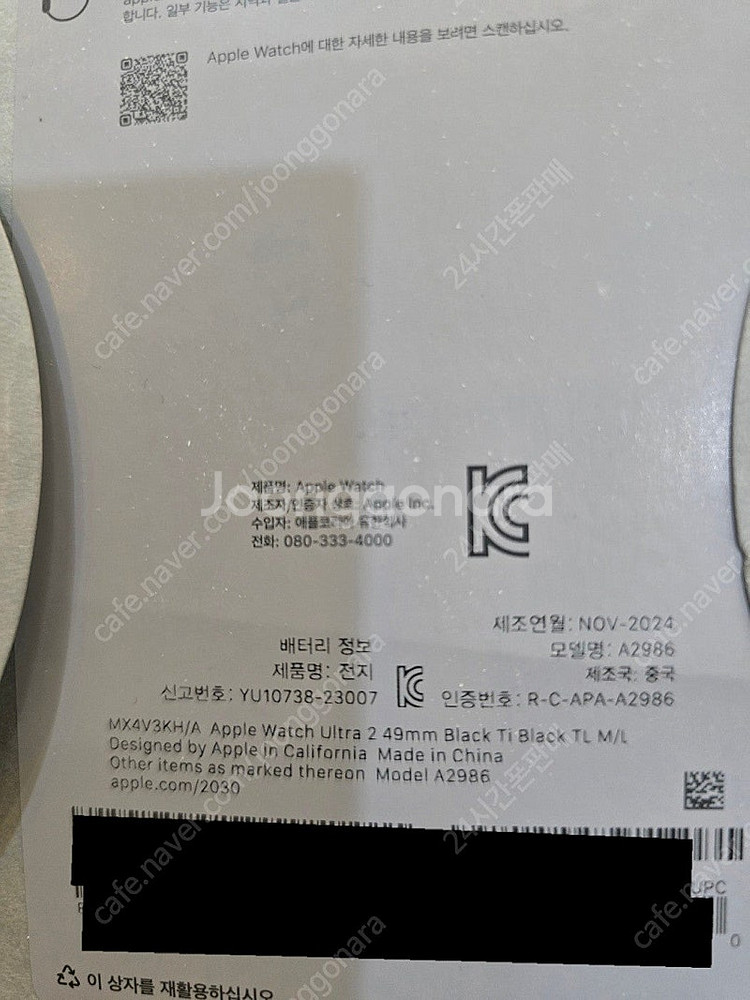 애플워치울트라2블랙49mm 블랙트레일루프M/L 셀룰러판...--9