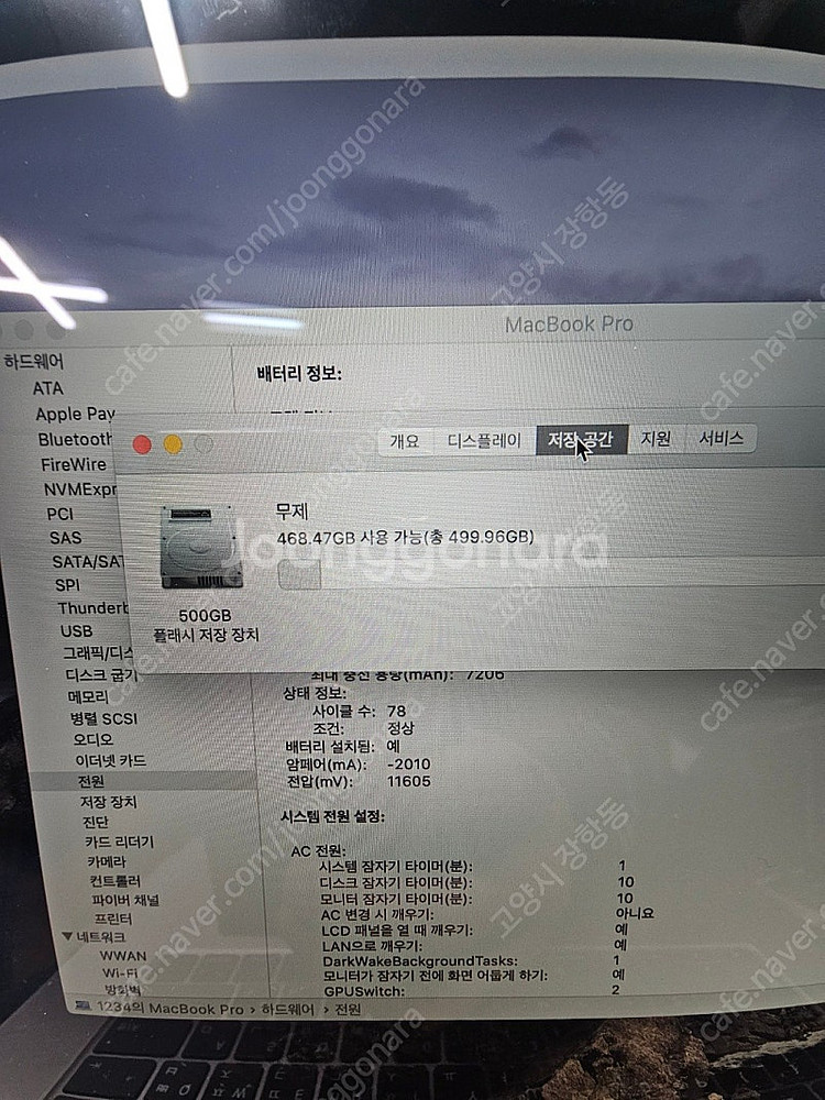 맥북프로 a2140 19년식 16인치 cpu i9 ra...--4