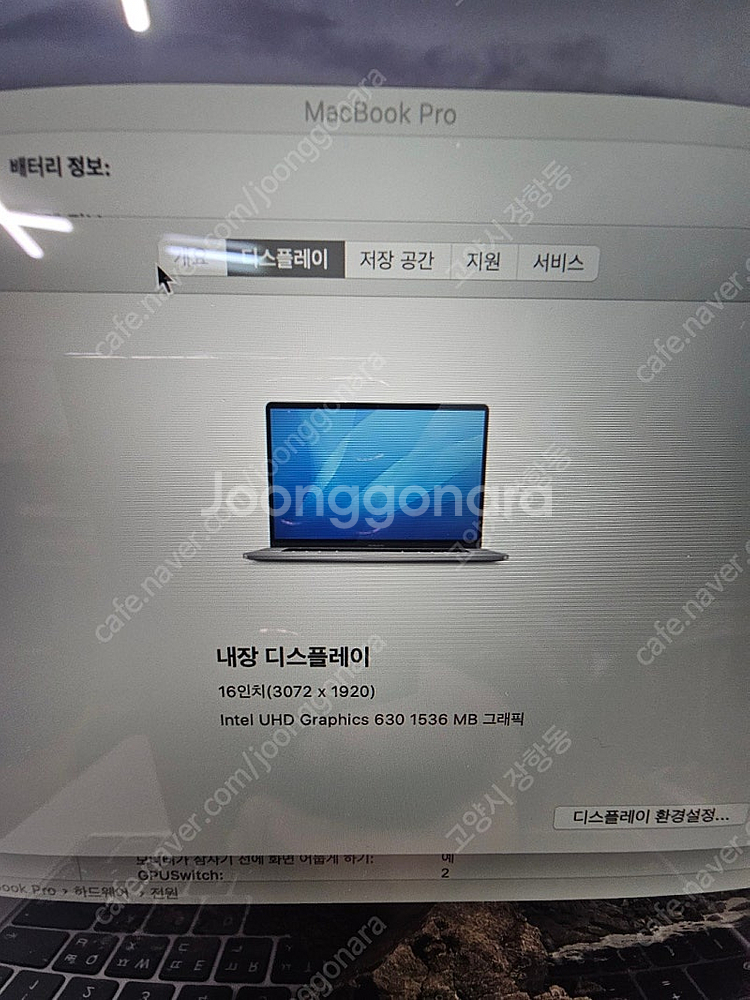 맥북프로 a2140 19년식 16인치 cpu i9 ra...--5