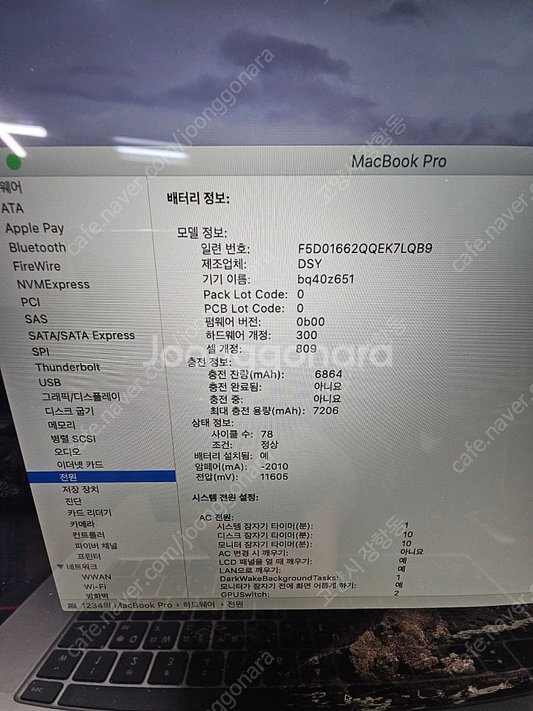 맥북프로 a2140 19년식 16인치 cpu i9 ra...--7