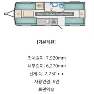 스위프트 쿠도스 630DD (6인)