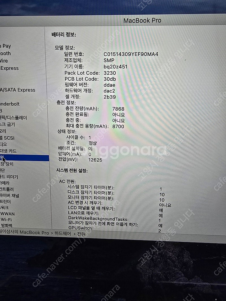 맥북프로 2019년식a2141 a1990 16인치15인...--1