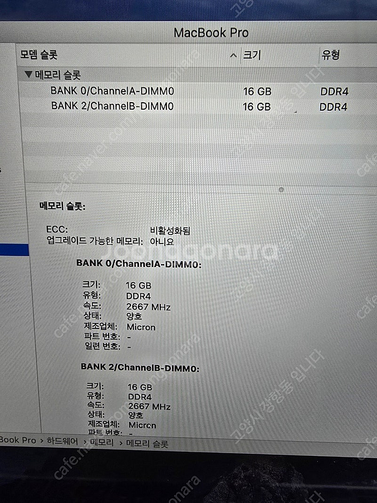 맥북프로 2019년식a2141 a1990 16인치15인...--2