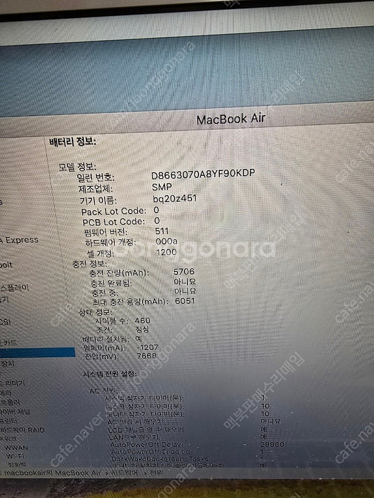 맥북에어 17-15년식13인치 cpu i7 ram8GB...--0