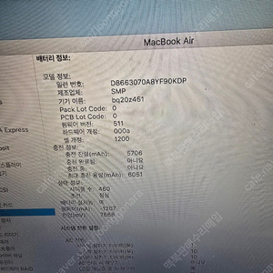 맥북에어 17-15년식13인치 cpu i7 ram8GB mvme 256GB 18만원