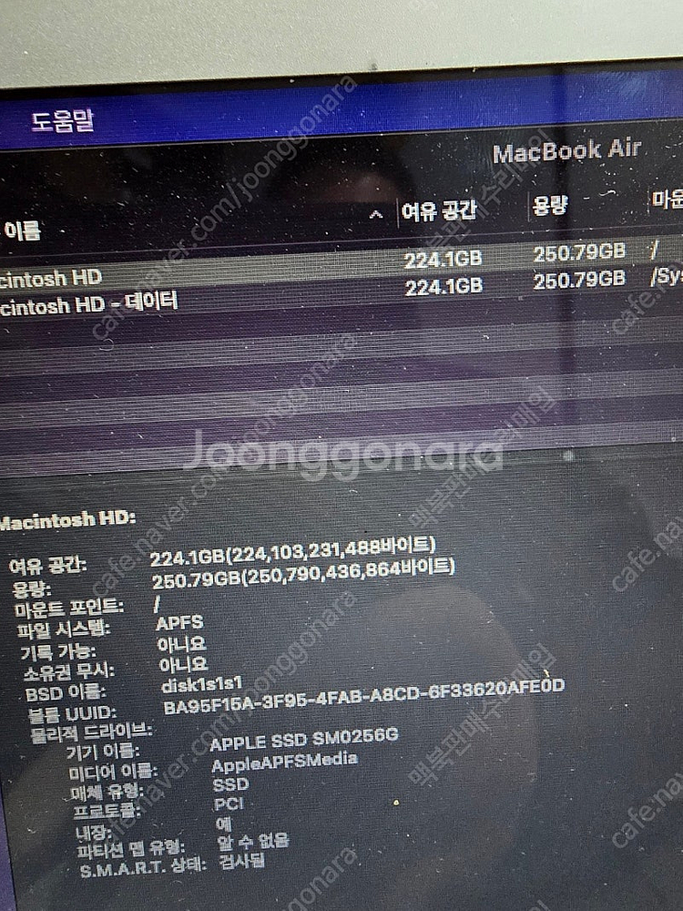 맥북에어 17-15년식13인치 cpu i7 ram8GB...--9