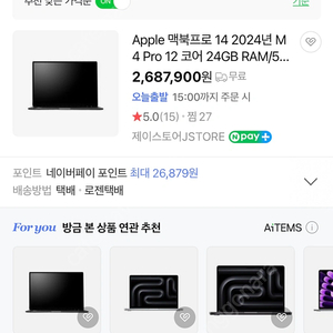 (새상품 싸게 드려요)맥북프로 14인치 M4 PRO MX2H3KH/A 블랙