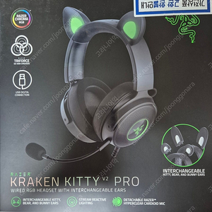 미개봉)RAZER 헤드셋 크라켄 키티 V2 Pro(유선/BK)