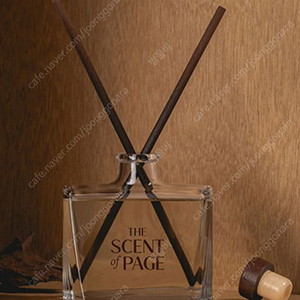 팝니다!!) 미개봉 The Scent of PAGE 200ml 300ml (디퓨저 교보문고) / 리필 250ml / 차량용 방향제