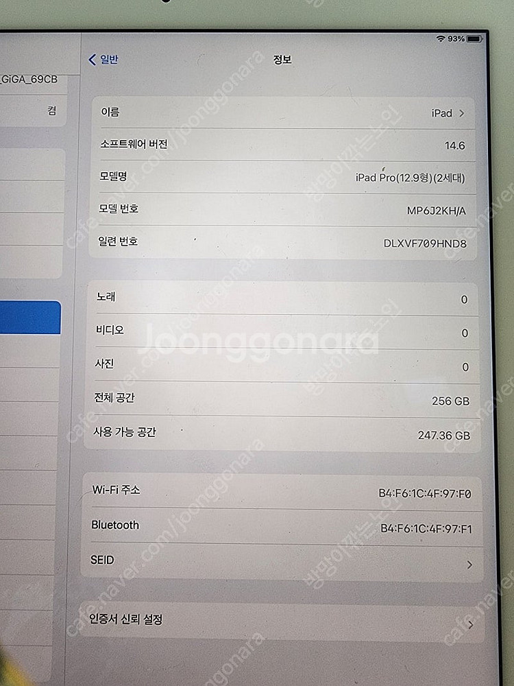 아이패드 프로 2세대 12.9인치 256g--6