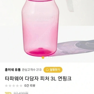 (새상품) 타파웨어 다담자 피쳐 3L