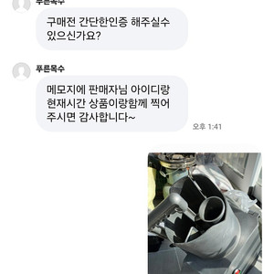 신종사기