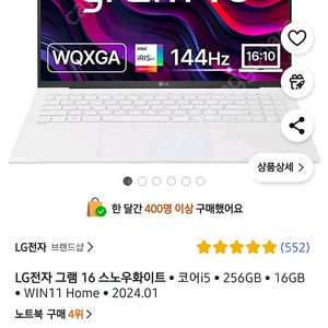 미개봉 LG 2024 그램 16인치 16Z90R-GA5VK