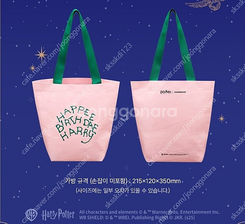 스타벅스 해리포터 슬리데린 한정판 세트, 해리포터 지팡...--6