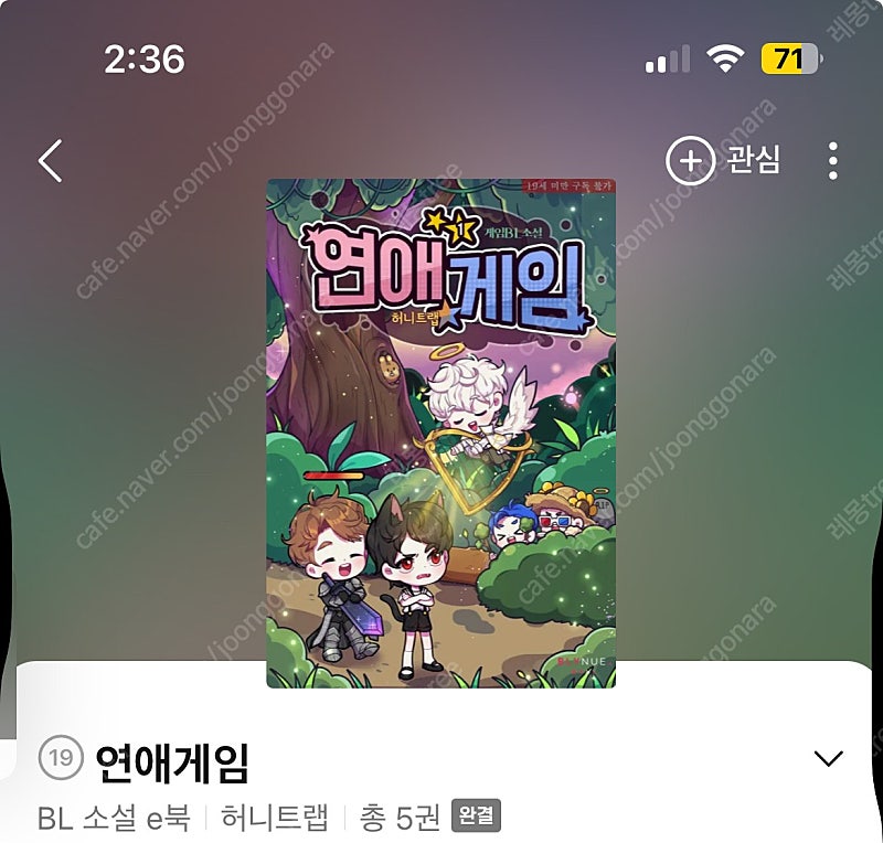 [삽니다] 허니트랩 연애게임 소장본 구합니다