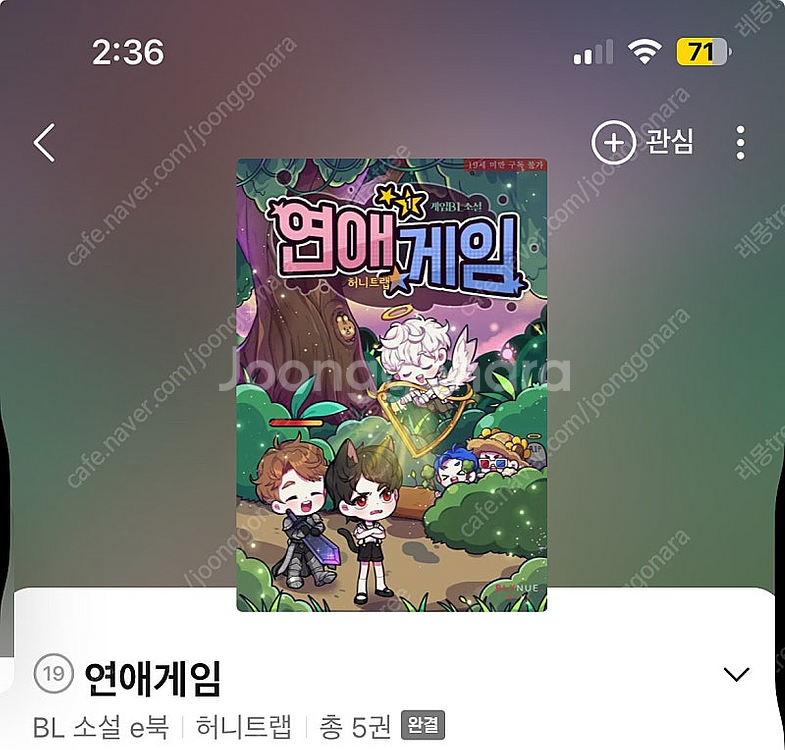 [삽니다] 허니트랩 연애게임 소장본 구합니다--0