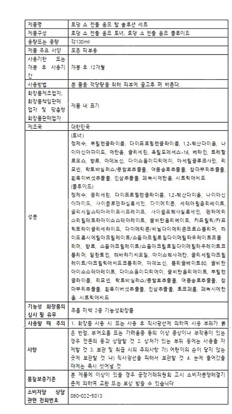 [정품]코리아나 로댕쇼 젠틀옴므 2종 +쇼핑백 (공동구...--4