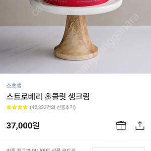 투썸플레이스 스초생 기프티콘 판매
