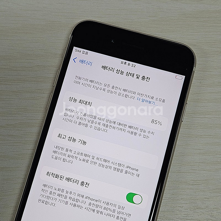 아이폰SE3 스타라이트 128용량 새상품컨디션 초S급 ...--3