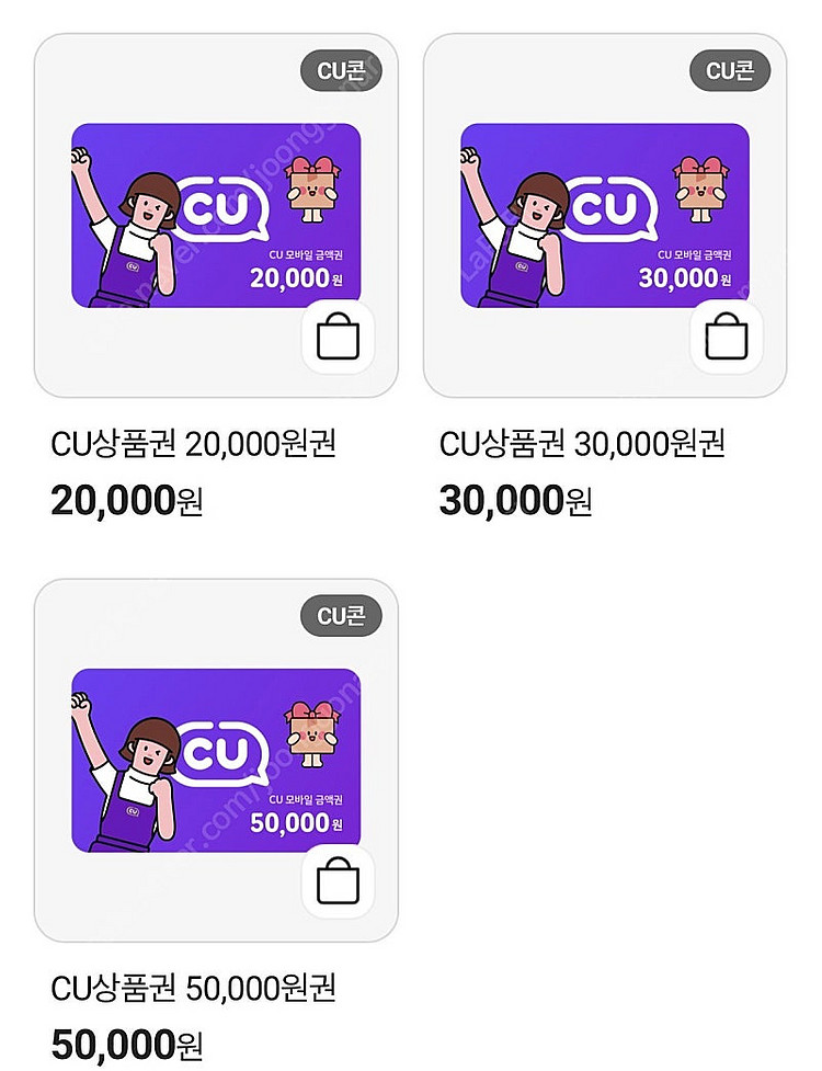 CU 1만원권, 2만원권, 3만원권 등 금액권 (포켓c...--0