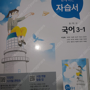 국어 3-1 천재 박영목 자습서 일부 사용한 책 택포 13000원