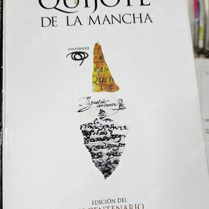 Don Quixote of La Mancha Miguel De cervantes 돈키호테