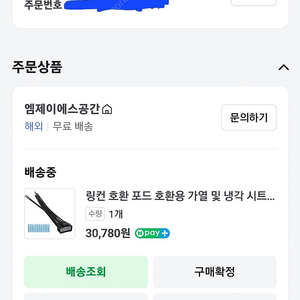 MKZ 통풍시트 모듈 커넥터