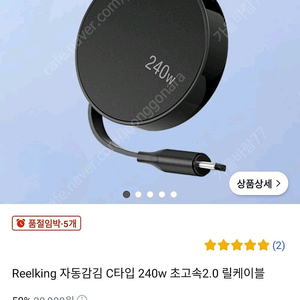 C타입 자동감김 240w 고속 충전 케이블