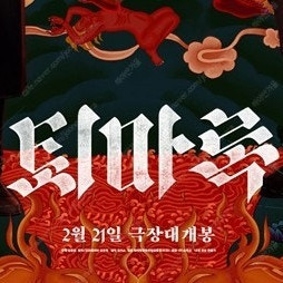 CGV 퇴마록 5900 청소년 3900 주말 가능 포토티켓 포토플레이 콤보할인