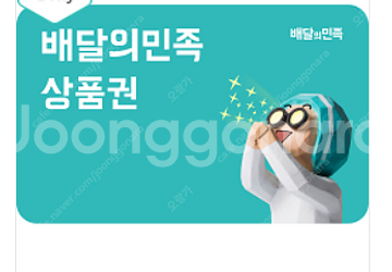 배달의민족 배민 5만원 모바일 기프트카드 금액권 기프티...--0