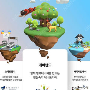 에버랜드 종일권 (2/22) QR