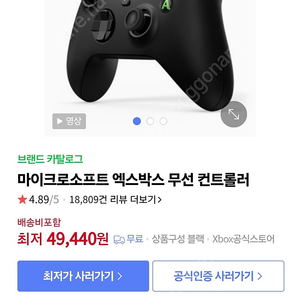 xbox무선컨트롤러 엑박패드 4세대