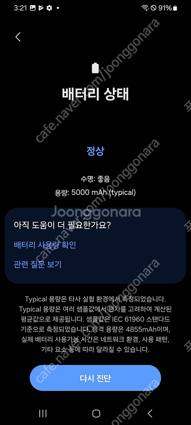 갤럭시 S21 울트라 512GB 무잔상 액정교체 특SS...--2
