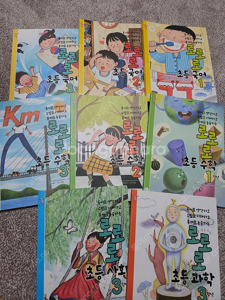 로로로 초등국어,수학, 과학, 사회(총8권)/상태최상.--0