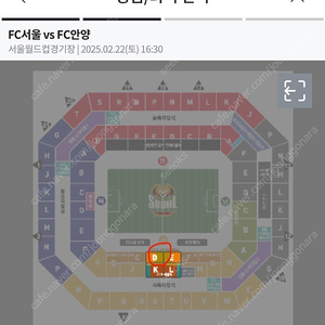 FC서울vsFC안양 프리미엄 서측 센터지정석 2연석 양도합니다.