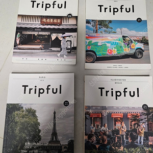 트립풀 Tripful