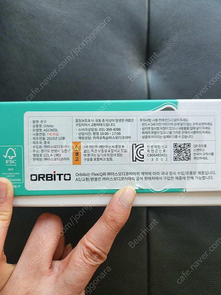 오비토 보드게임 / 움직이는 사목 보드게임 / 사고력 ...--3