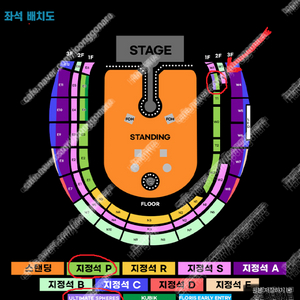 최고명당) 토요일 콜드플레이 내한공연 지정석P 2연석 & 4연석 팝니다