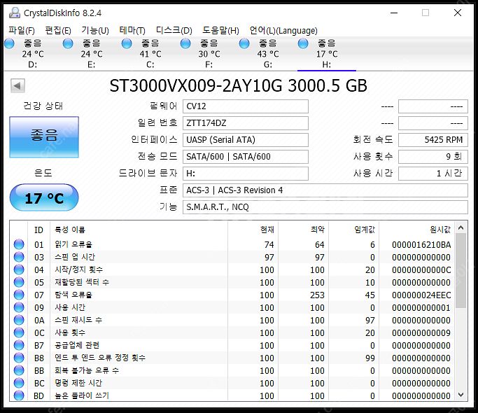 시게이트 3tb 하드 판매--8