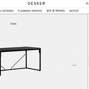 [판매] DESKER 데스커 게이밍데스크 책상 (블랙) 판매 1400*700