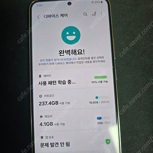 [판매] 갤럭시S22 핑크 256 판매합니다.