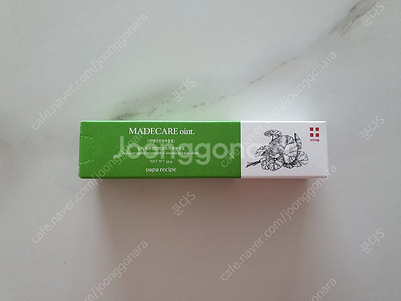 파파레서피 마데케어 연고 새상품--1